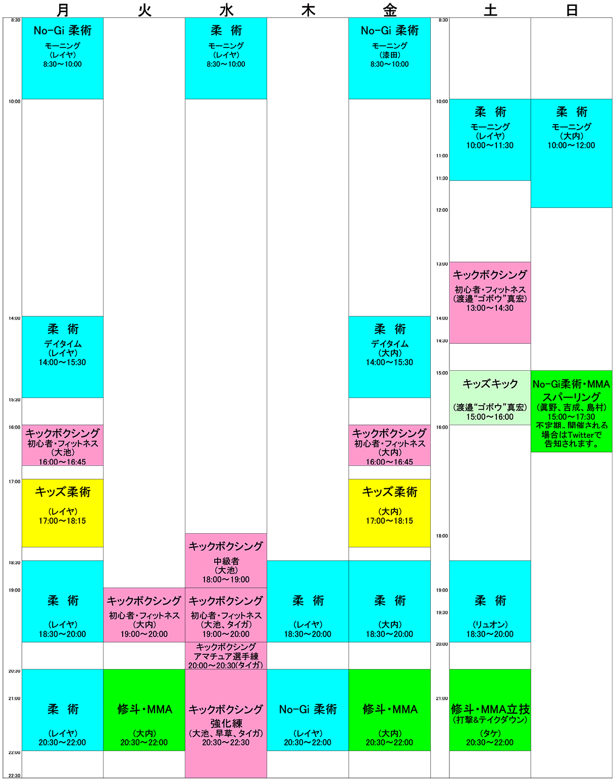 パラエストラ小岩スケジュール